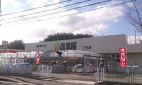 三田店