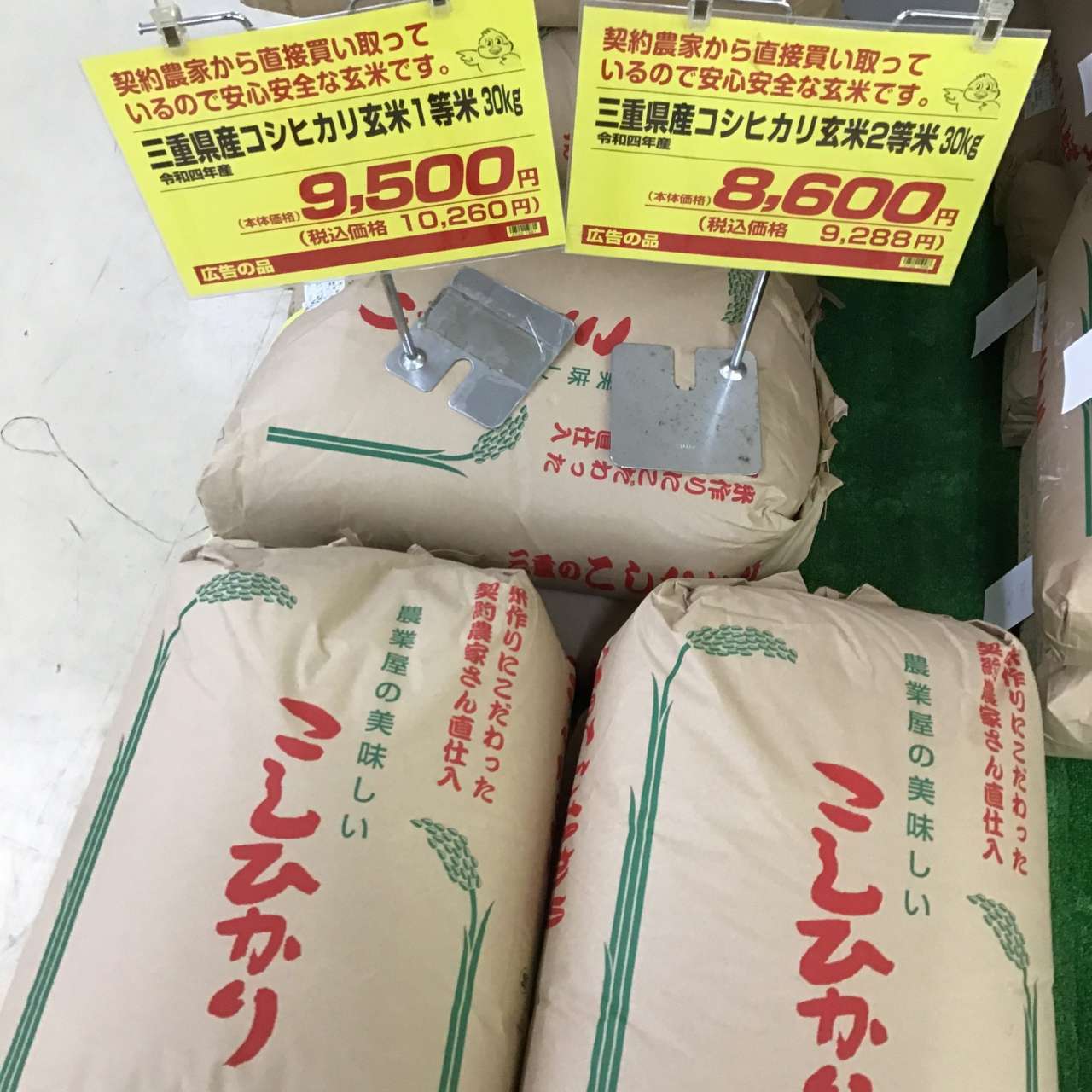 令和4年産の新米が入荷しました！