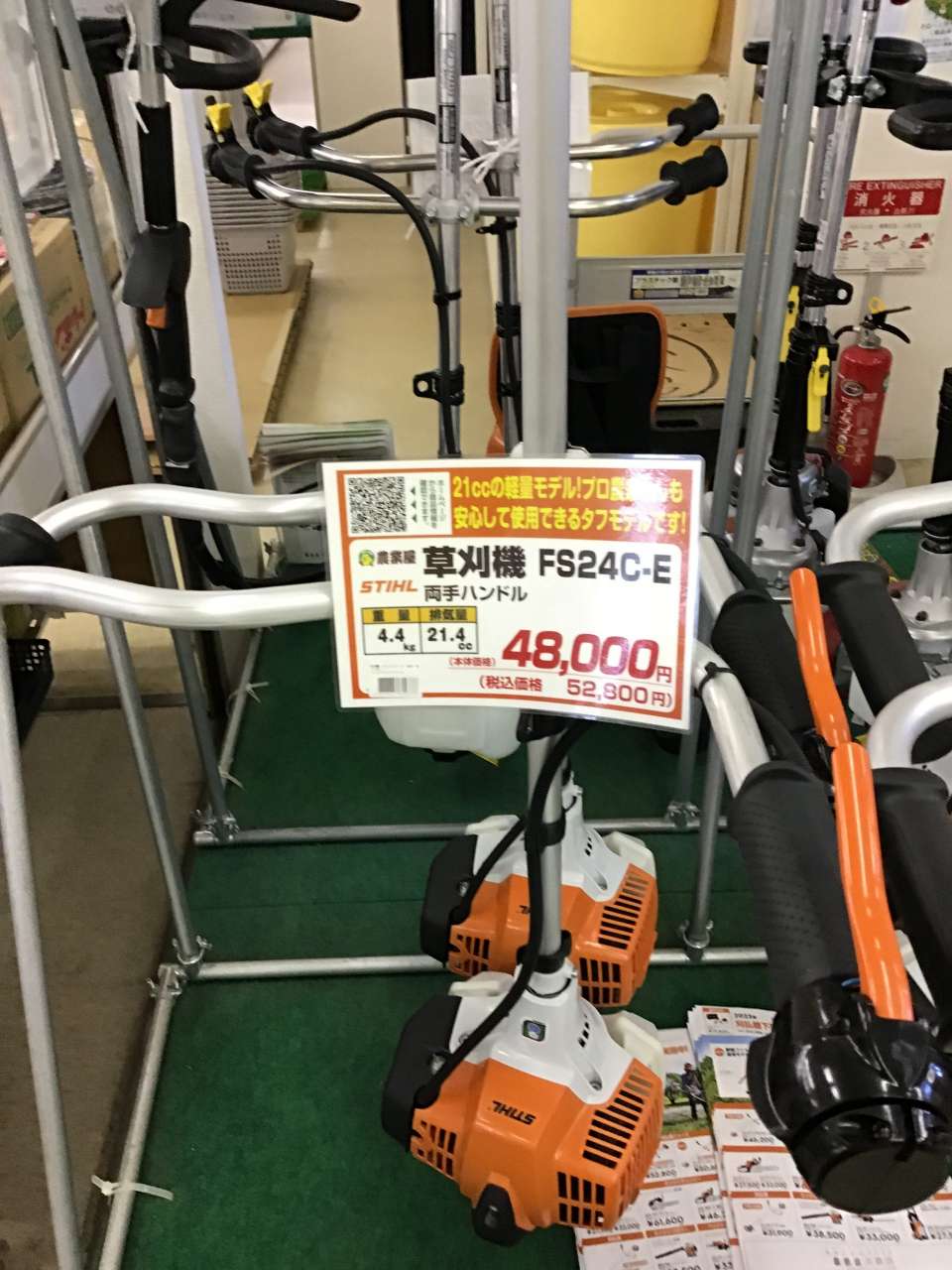 最終出品 STIHL スチール FS24C草刈機 群馬 難あり