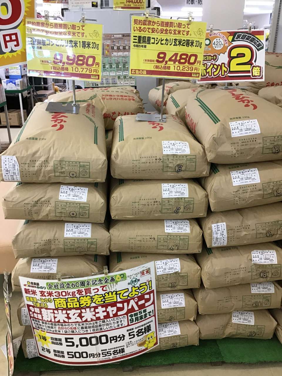 新米が入荷しました！