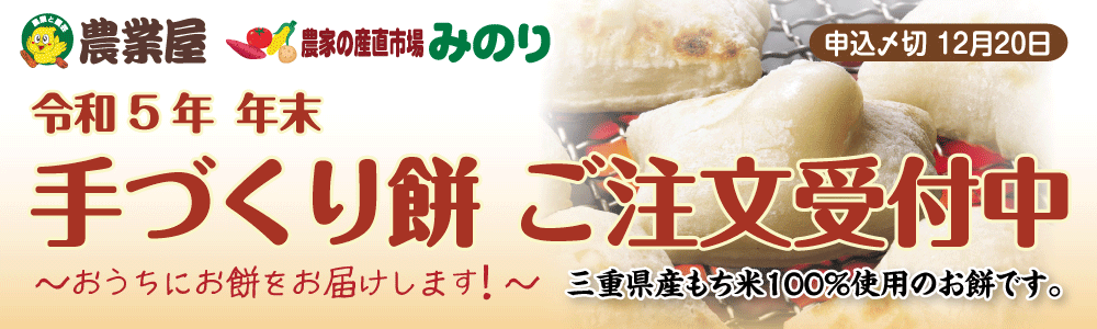 農業屋の特集/キャンペーン詳細ページメイン画像