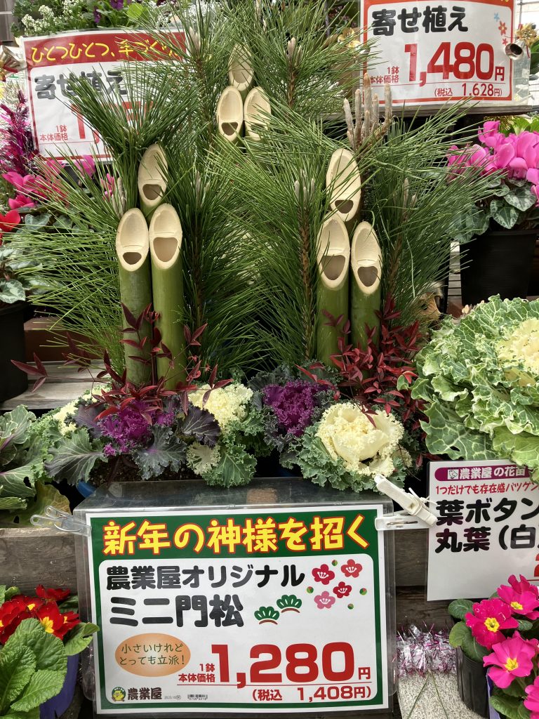 門松が入荷しました!