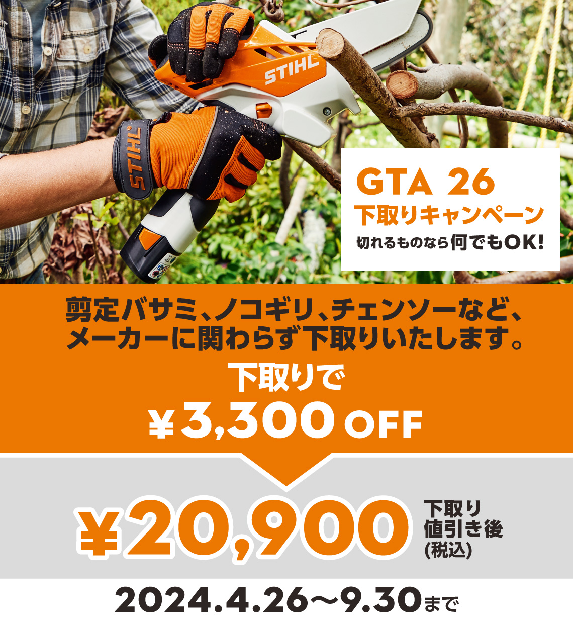 スチール チェーンソー 020 刃長さ 約380mm 混合 25:1 50:1 リコイル STIHL 木材 切断 林業 切断機 伐採 裁断 中古品 GS 461 コンクリートカッター | STIHL