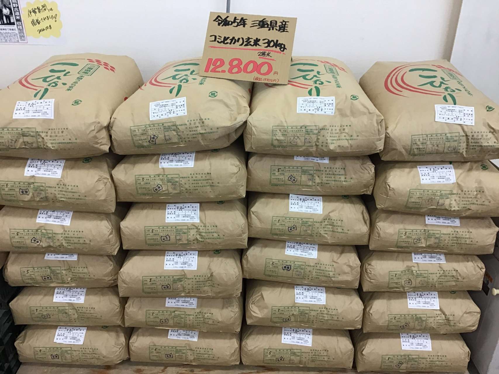 米30kg 佐賀嬉野産 米30kg 佐賀嬉野産