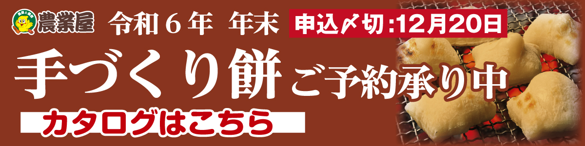 農業屋の特集/キャンペーン詳細ページメイン画像