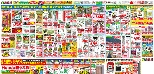用土・肥料、菜園資材、雑草対策ほか