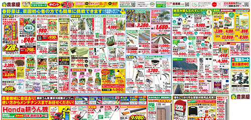 用土・肥料、菜園資材、雑草対策ほか