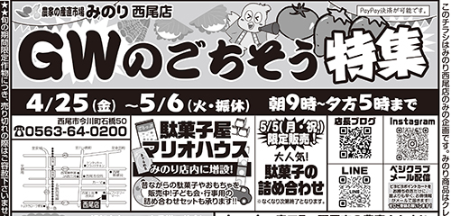 GWごちそう特集！駄菓子、ちまき・柏もち、手作りタケノコ水煮、にぎやかサラダほか