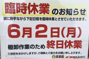 定休日のお知らせ