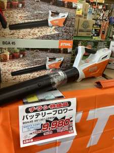 在庫限り　お急ぎください