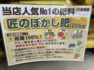 農業屋おすすめの追肥‼️