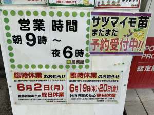 臨時休業のお知らせ