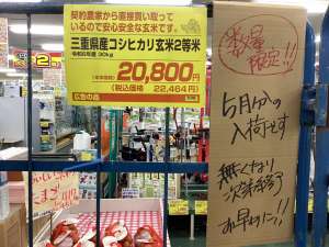 玄米入荷しました‼️‼️