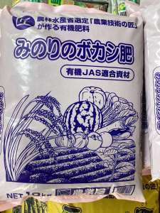 匠のぼかし肥‼️‼️