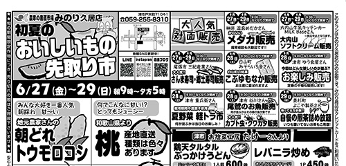 初夏のおいしいもの先取り市！大人気対面販売！お惣菜工房たけーさんほか