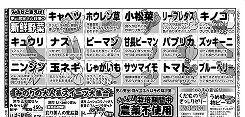 地元農家さん自慢の新鮮野菜、大人気スイーツ大集合！