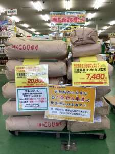 玄米コシヒカリ入荷ました❗️