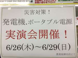 今年もやります！！
