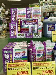 防草効果6ヶ月続きます
