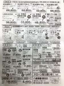 セール開催中です！！