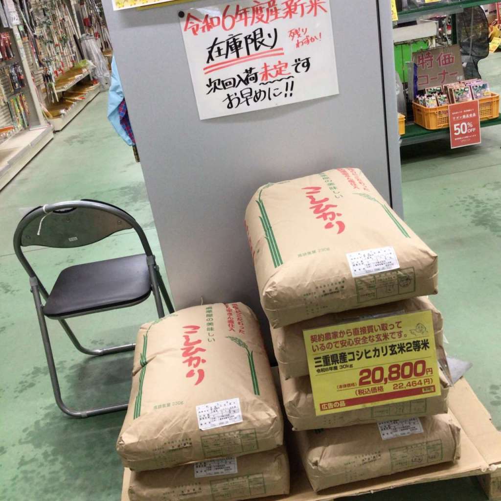 【6年度産】玄米入荷しました❗️【新米】