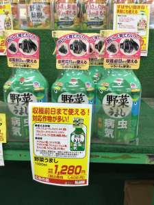 病気や虫におすすめスプレー剤
