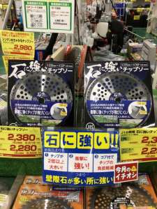 草刈機の味方チップソーのご紹介！