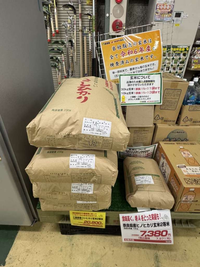 玄米が入荷しました！