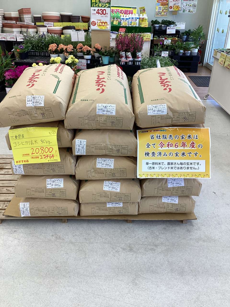 【手渡し限定！】スミホース 約40m 21本 バラ売り検討 住化農業資材 令和6年産コシヒカリ玄米限定入荷‼︎