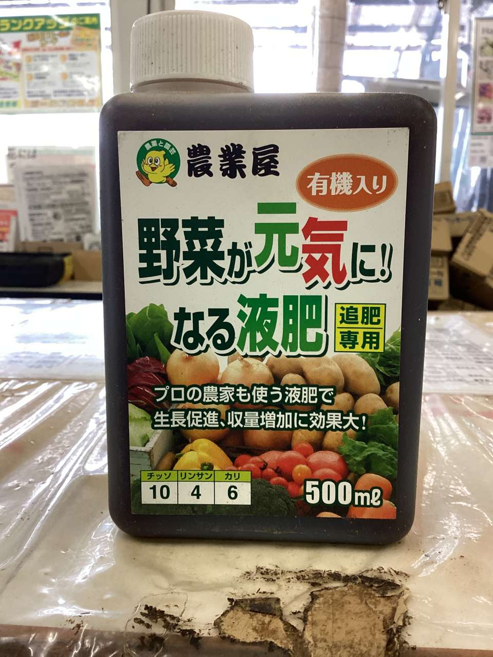 梅雨時には有機入り野菜が元気になる液肥を使いましょう！