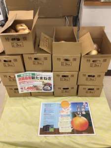 淡路島産玉ねぎ入荷！！