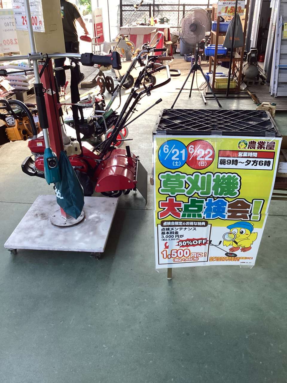 点検会開催中です