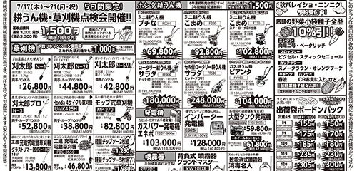 耕うん機、草刈機点検会開催！