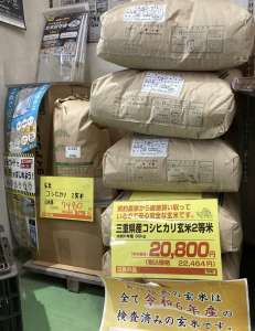 お米　販売中‼️🌾