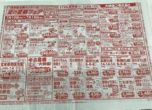 夏の農機フェア開催中！！