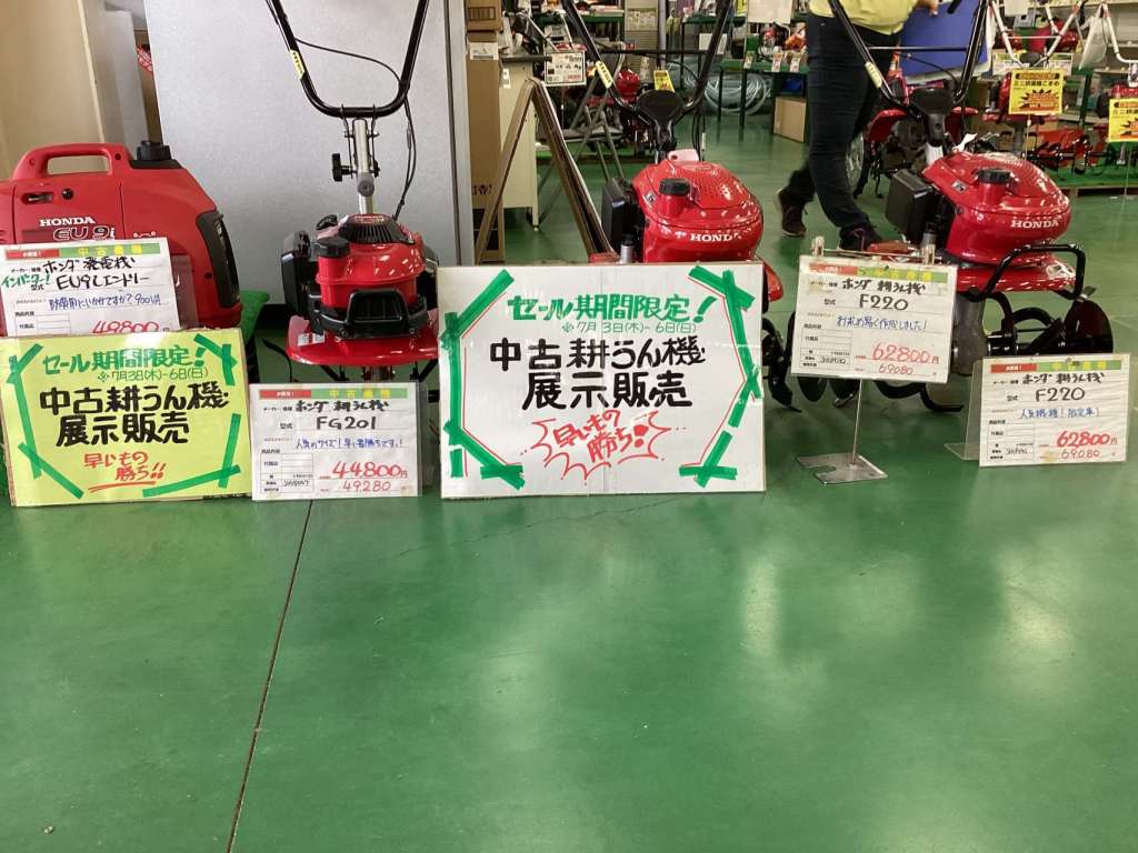本日より4日間限定‼️夏の大感謝祭‼️