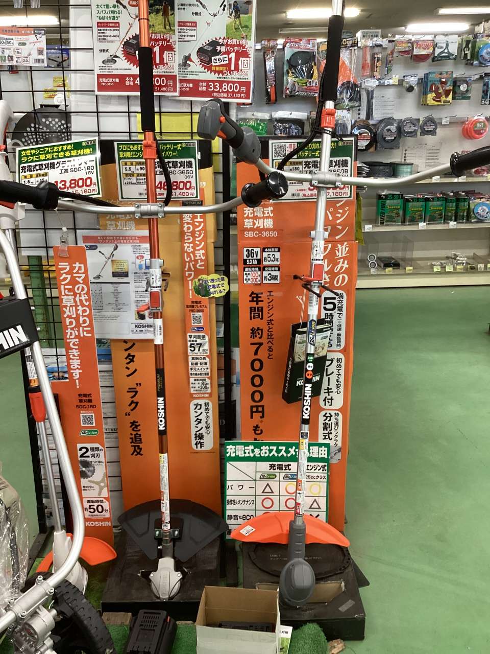 充電式草刈機のご紹介です！