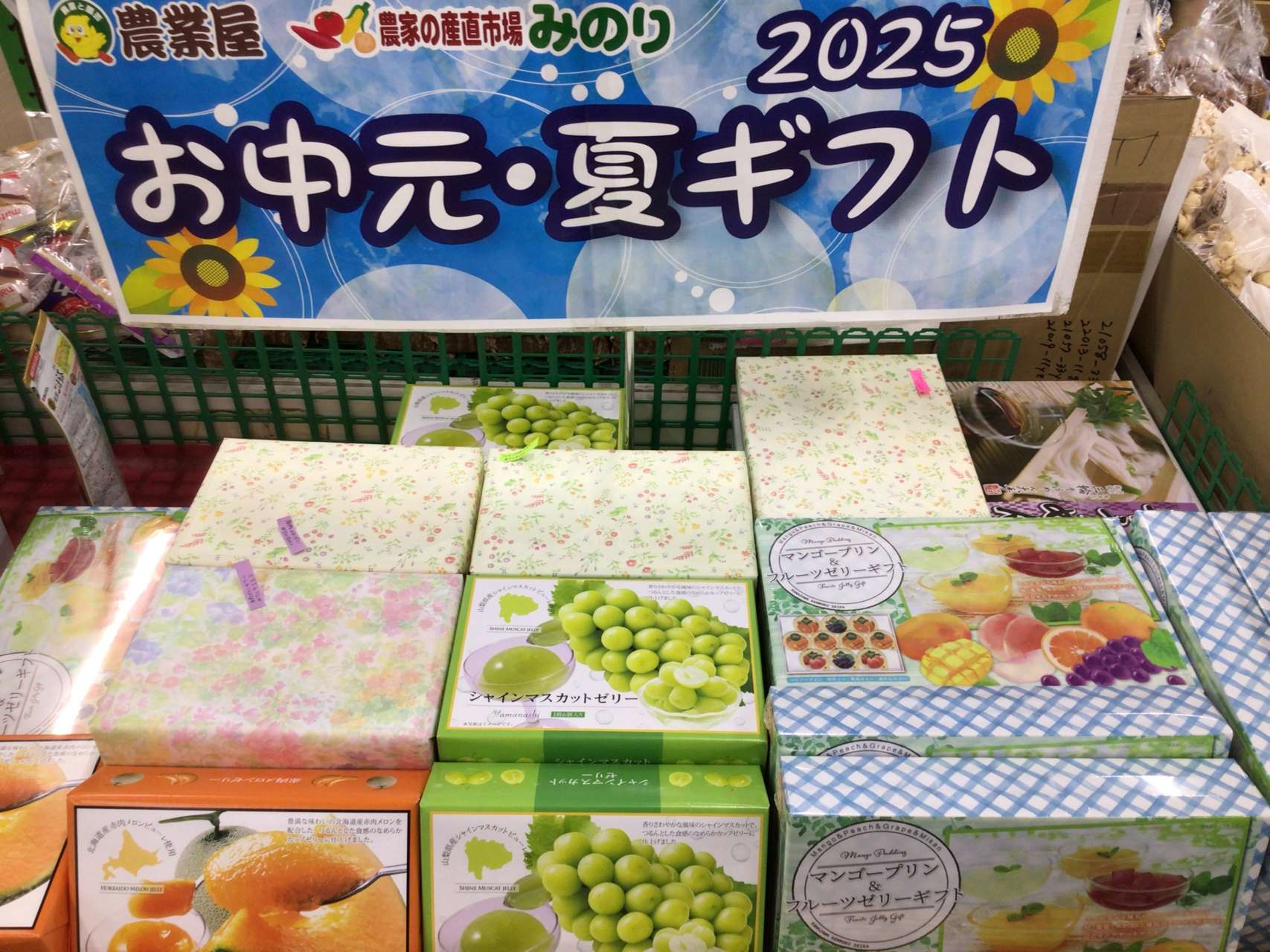夏ギフト販売中です🍉☀️