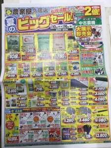 中古農機！大展示即売会！開催中！！