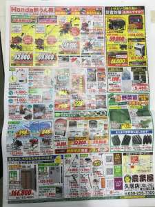 夏のビッグセール！！！