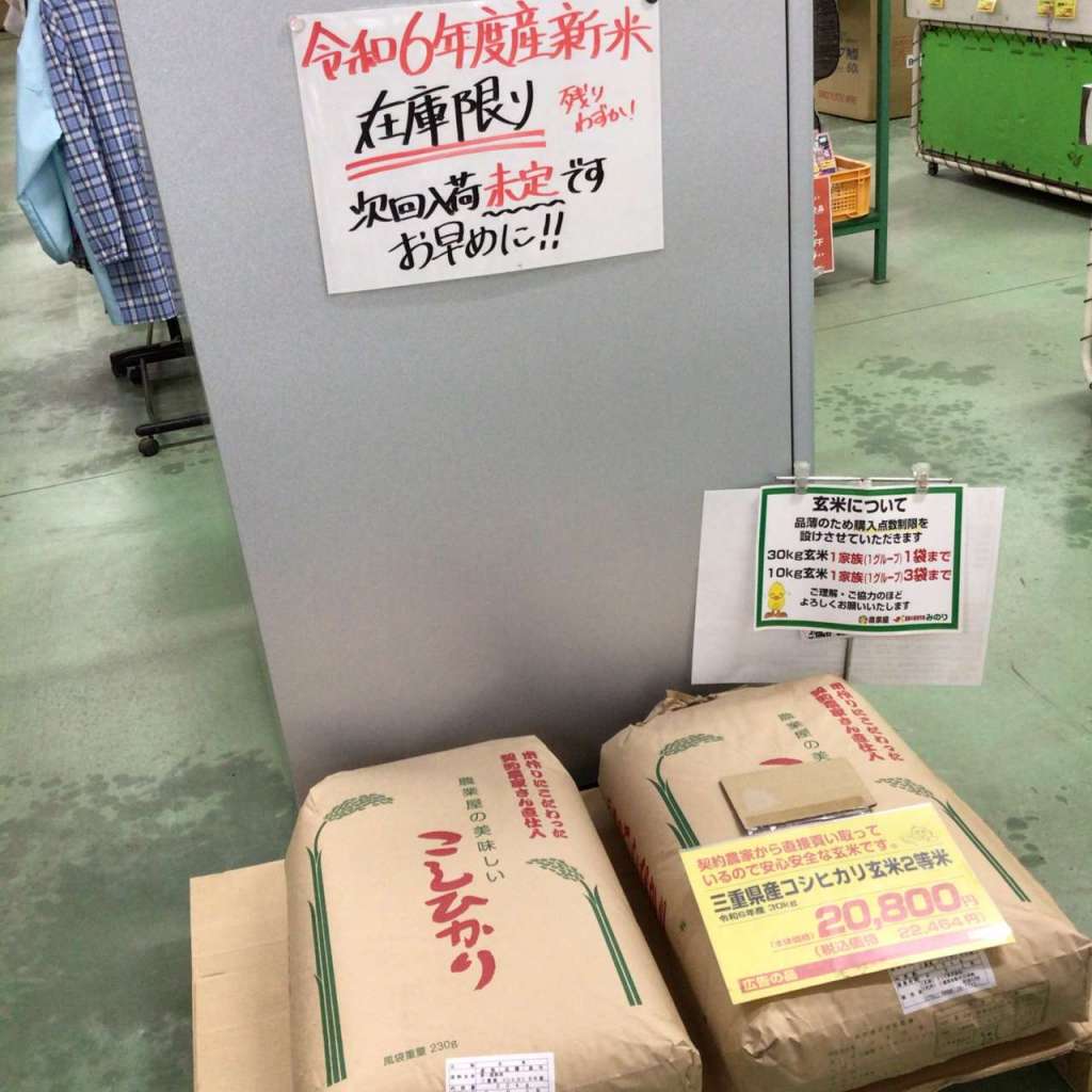 🌾玄米入荷しました🌾