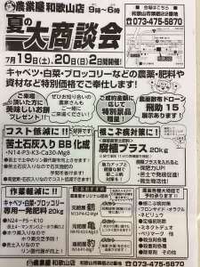商談会開催致します🥦