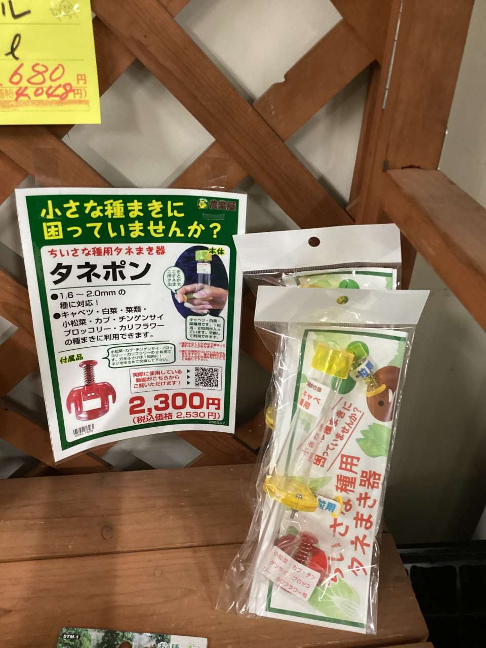 種まき資材のご紹介