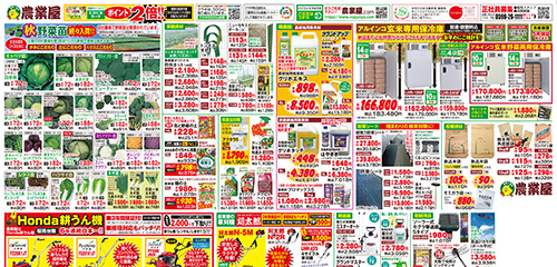 秋野菜苗続々入荷！！菜園・収穫資材、噴霧器、玄米専用保冷庫、耕うん機など