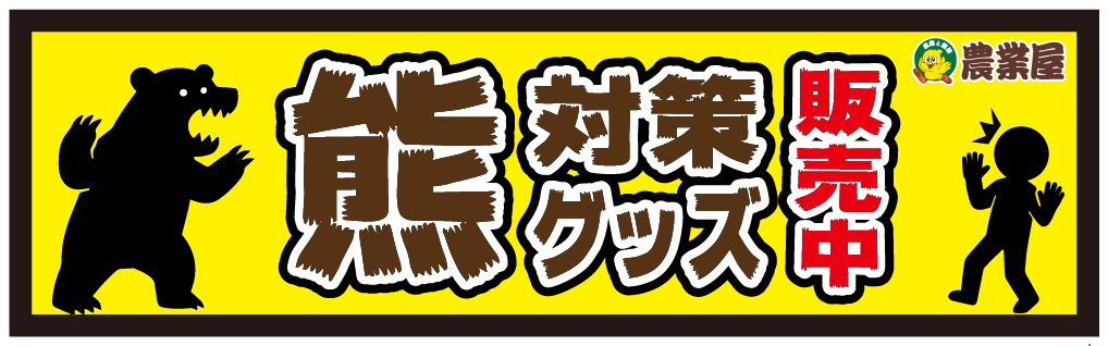 農業屋の特集/キャンペーン詳細ページメイン画像