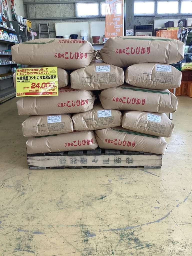 新米入荷！！