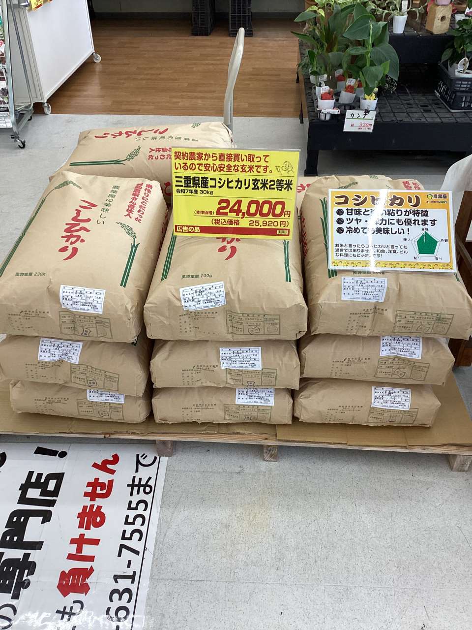 新米を売ります 美味しい新米あります！！