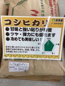 新米入荷いたしました！