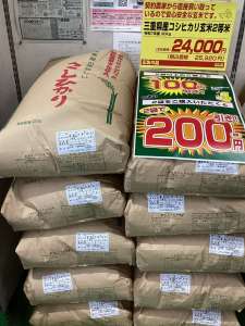 🔥新米　入荷してます🌾🍚
