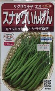 秋まき種子をご紹介！